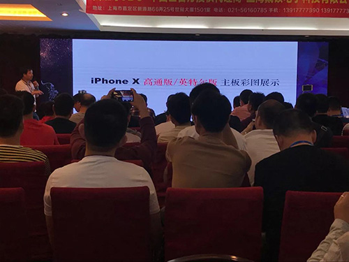 China Mobile Phone Technology Forum successfully held