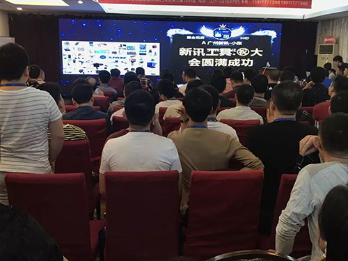 China Mobile Technology Forum