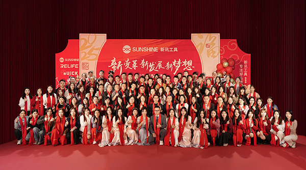 Unidos por un propósito, avanzando juntos | Gala Anual 2025 de SUNSHINE Tools celebrada con éxito